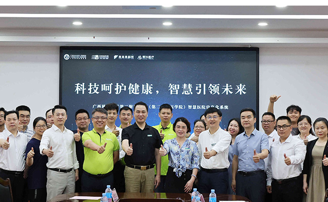 广西医科大学第二附属医院.jpg